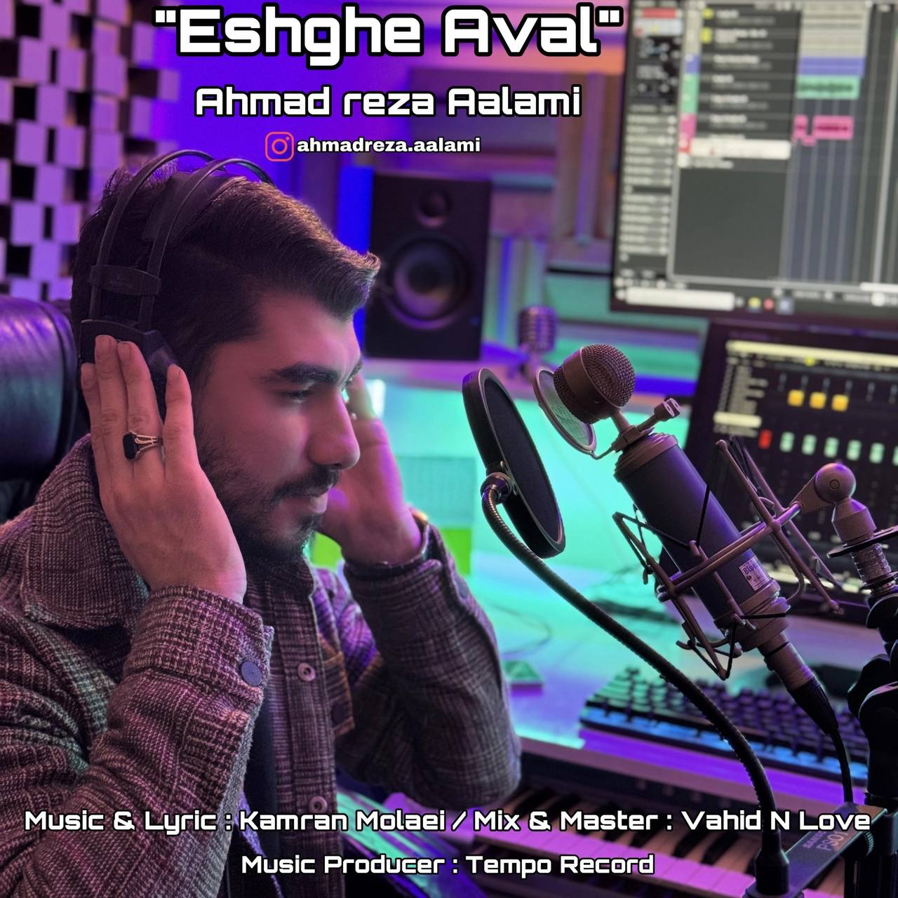 احمدرضا اعلمی - عشق اول